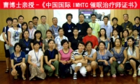 《中國(guó)國(guó)際IMHTC/NB/NGH國(guó)際催眠師三證班》想成為催眠師嗎？想學(xué)會(huì)催眠******嗎？－提高睡眠質(zhì)量、使******者愉快入睡－學(xué)習(xí)******精神官能癥、各種身心障礙與疾病－幫助改變個(gè)性與習(xí)慣，如戒煙、戒酒、******等－幫助我們開發(fā)內(nèi)在潛能、達(dá)成更大的人生目標(biāo)－幫助我們更樂