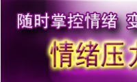 情緒壓力轉(zhuǎn)化周末工作坊