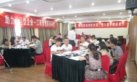 助力學習型企業建設《工商管理系列研修課程—團購精品》