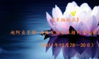〖靈性家族系統排列〗，在宇宙之道的高層面運作，幫助人們勇敢面對實相、解開糾纏、帶著愛更輕松面對自己的人生！幫助我們建立更好的家庭生活、兩性關系、親子教養、人際關系、生涯規劃、工作發展、重大抉擇、事業經營、組織整合、身心健康、靈性成長等生命課題。
