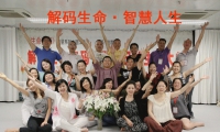 【生命密碼】生命奧秘工作坊 也許，你曾四處拜訪名師，只為預測未來，解除困惑；也許，你曾徘徊在人生的十字路口，不知下一步該如何抉擇？【生命密碼】生命奧秘工作坊，開啟您喜悅~幸福~富足的人生！