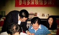 項(xiàng)目管理與鬼谷子智慧研修論壇
