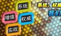 ******屆中國網絡家排導師班在線培訓.在信息時代,網絡家排已經成為當前***前沿、***火爆的身心靈成長方式和幸福人生家庭親密關系輔導方式,它突破了時間、地點等方面的限制,能為工作繁忙者、偏遠地區者、不愿暴露個人隱秘者等,提供便利、專業的家庭家族“家排”服務。