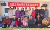 2012年臺灣lilian 老師的光和愛之旅天愛之光心靈基因改造班課程