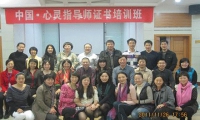 《心靈智慧》指導師實踐班——讓你掌握智慧法門，開啟潛能。學會催眠技巧、家排心術、接通靈氣，熟練轉念、溝通、親子、能量模式 。成為眾人心靈的******師培訓師和充滿智慧的卓越*********，徹底******身體累積的負面因素，讓自己真正的自信快樂，發現真相、找回真愛。