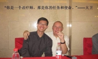 “愛與奇跡光明行” ----身心靈整體療愈工作坊（方志明老師）