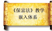 匯翔******推出：價值19800元《保富法》——企業基業長青，持續盈利，永續經營的秘密法寶，國慶前后特價僅需1980元