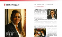 《女人如何愛自己》，“真正的你”是杰出的，獨一無二的，有著巨大的潛能的，愛自己的以及將愛傳遞給其他人的能力