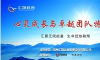 人氣突破和企業首選：金牌課程《心靈成長與卓越團隊特訓營》，還送380元《睡前能量音樂》，980元《金頭腦學習智慧網絡商學院系列教程》1套