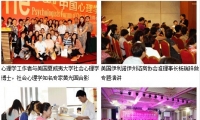 中國心理學家大會于2007年納入中國心理學會科普委工作計劃，并被納入中國科學技術協會“心的和諧”項目。迄今為止中國心理學家大會已經走過了六個年頭。大會自舉辦以來，不僅受到社會各界的廣泛關注，也得到相關國家領導人和學術界的高度認可。本單報名請直接與主辦方聯系