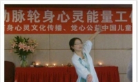 《舞動脈輪·靜心禪修》精品班
