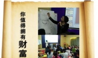 《靜修吸引財富》大型公益課，源于古印度的財富黃金十二條法則，帶您實現豐盛的財富！