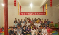 21天“奇跡療愈身心康復養(yǎng)生班”（凈業(yè)寺）
