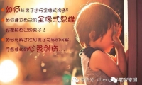 6月14—15日 哈爾濱《如何培養全像式思維的孩子》